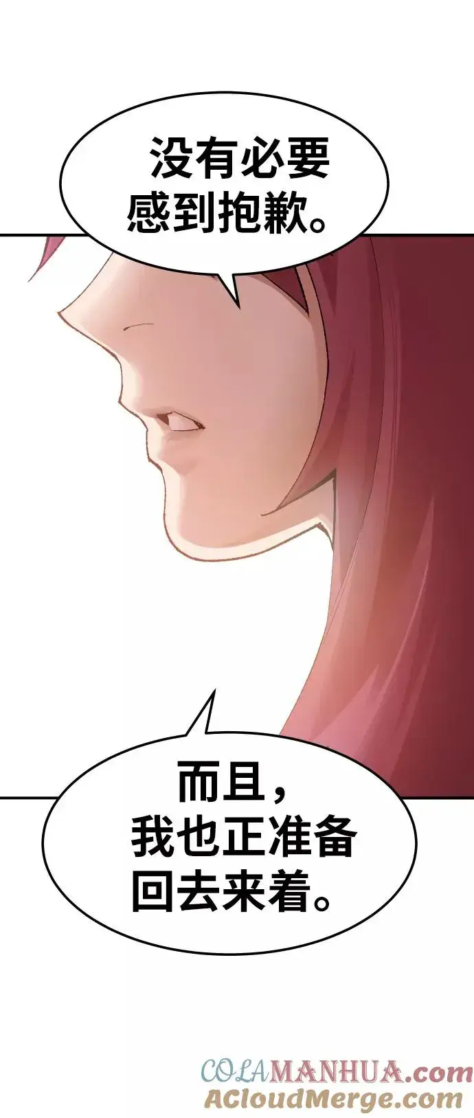漫画《觉醒战士》[第79话] 第一季 尾声第97张图