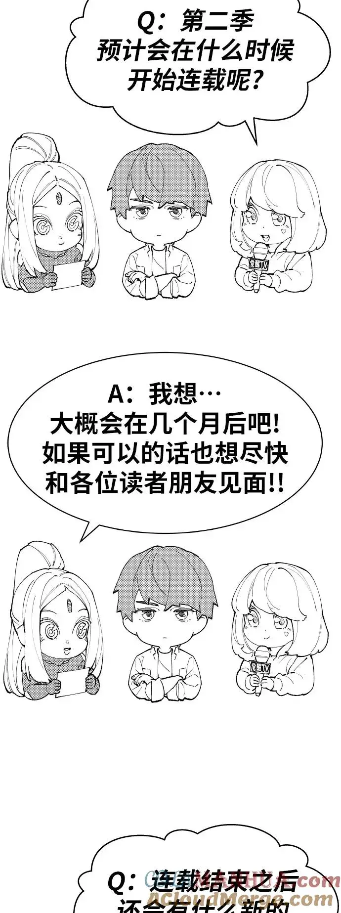 漫画《觉醒战士》[第80话] 第一季 完结后记漫画第101张图