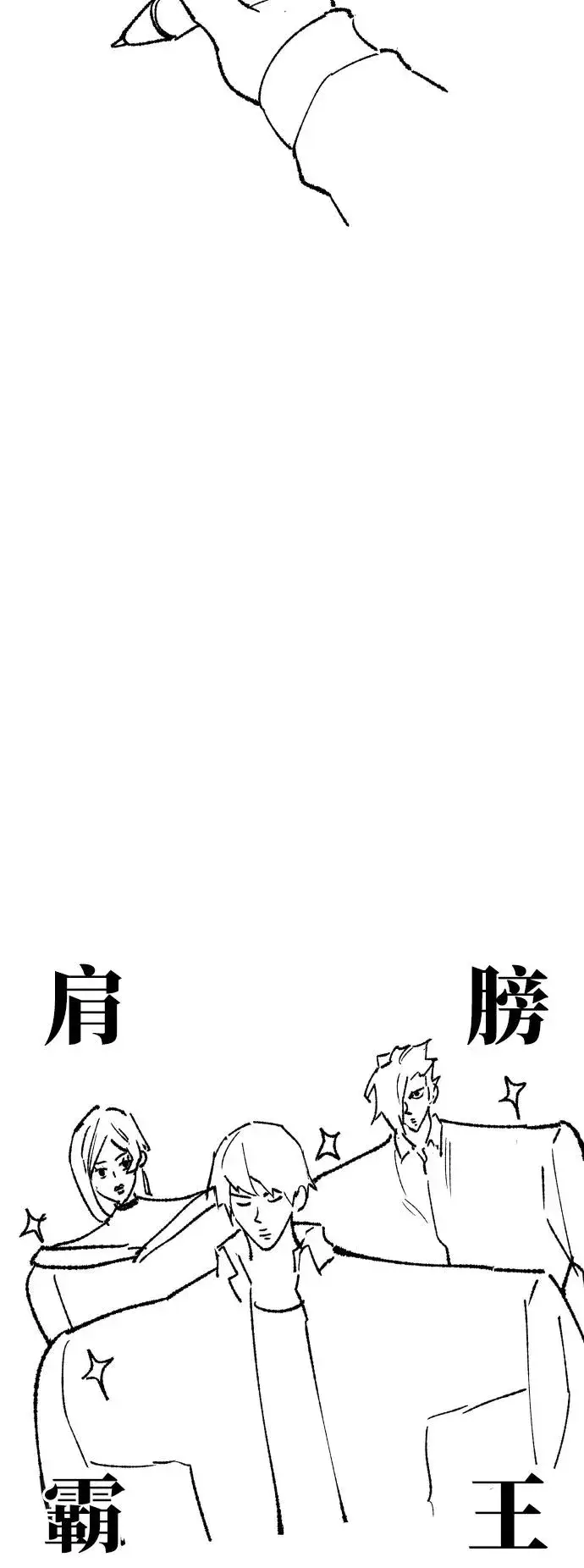 漫画《觉醒战士》[第80话] 第一季 完结后记漫画第18张图