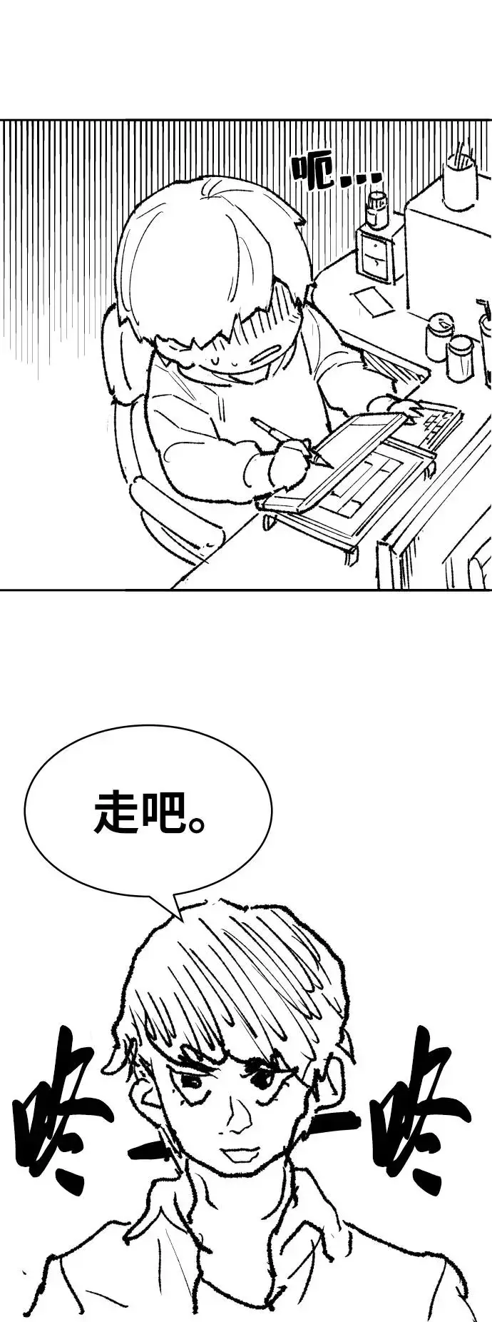 漫画《觉醒战士》[第80话] 第一季 完结后记漫画第19张图