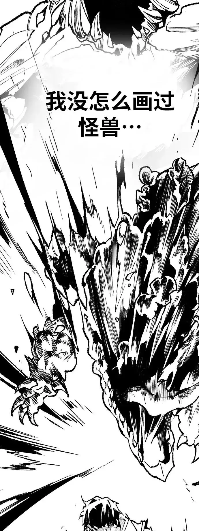 漫画《觉醒战士》[第80话] 第一季 完结后记漫画第23张图