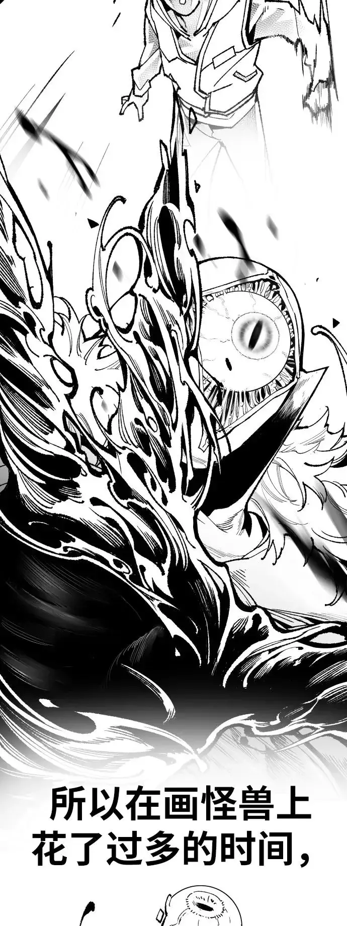 漫画《觉醒战士》[第80话] 第一季 完结后记漫画第24张图