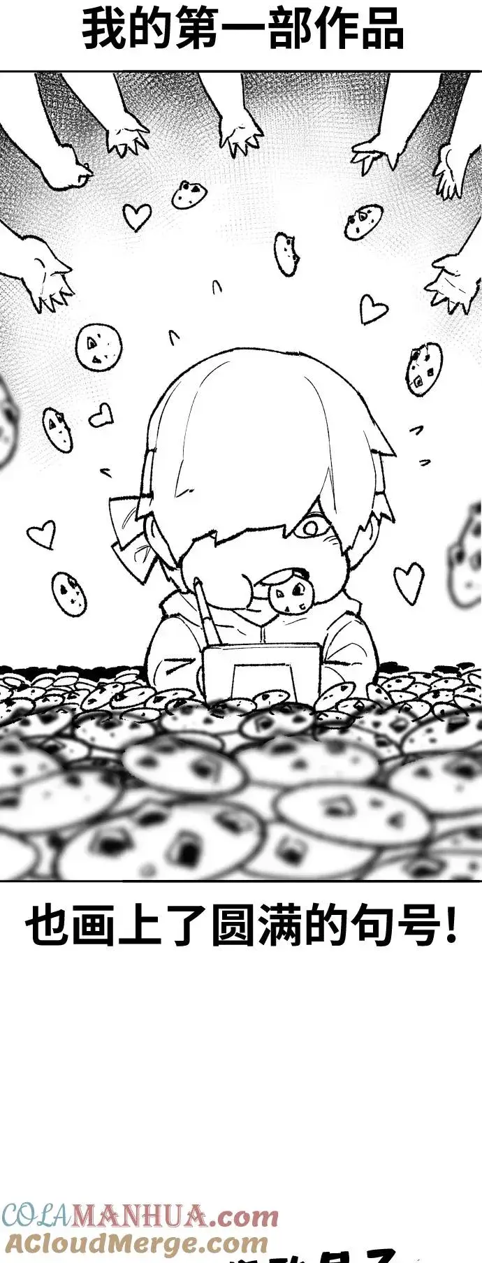 漫画《觉醒战士》[第80话] 第一季 完结后记漫画第37张图