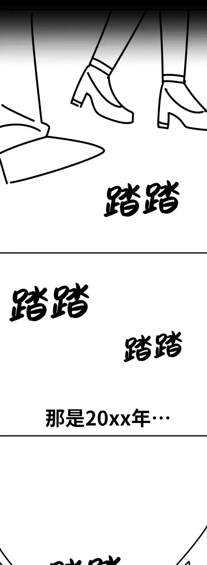 漫画《觉醒战士》[第80话] 第一季 完结后记漫画第44张图