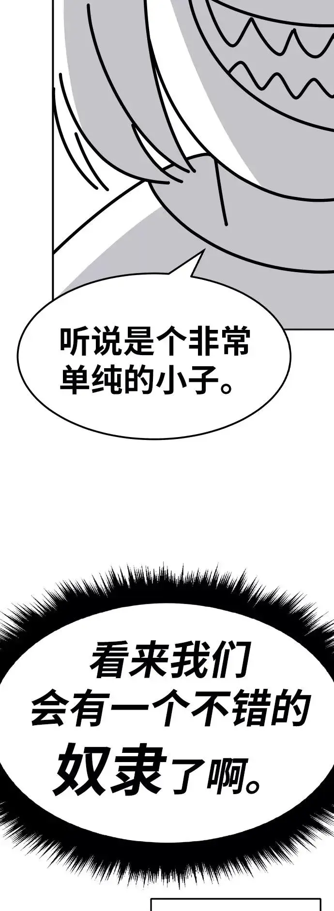 漫画《觉醒战士》[第80话] 第一季 完结后记漫画第47张图