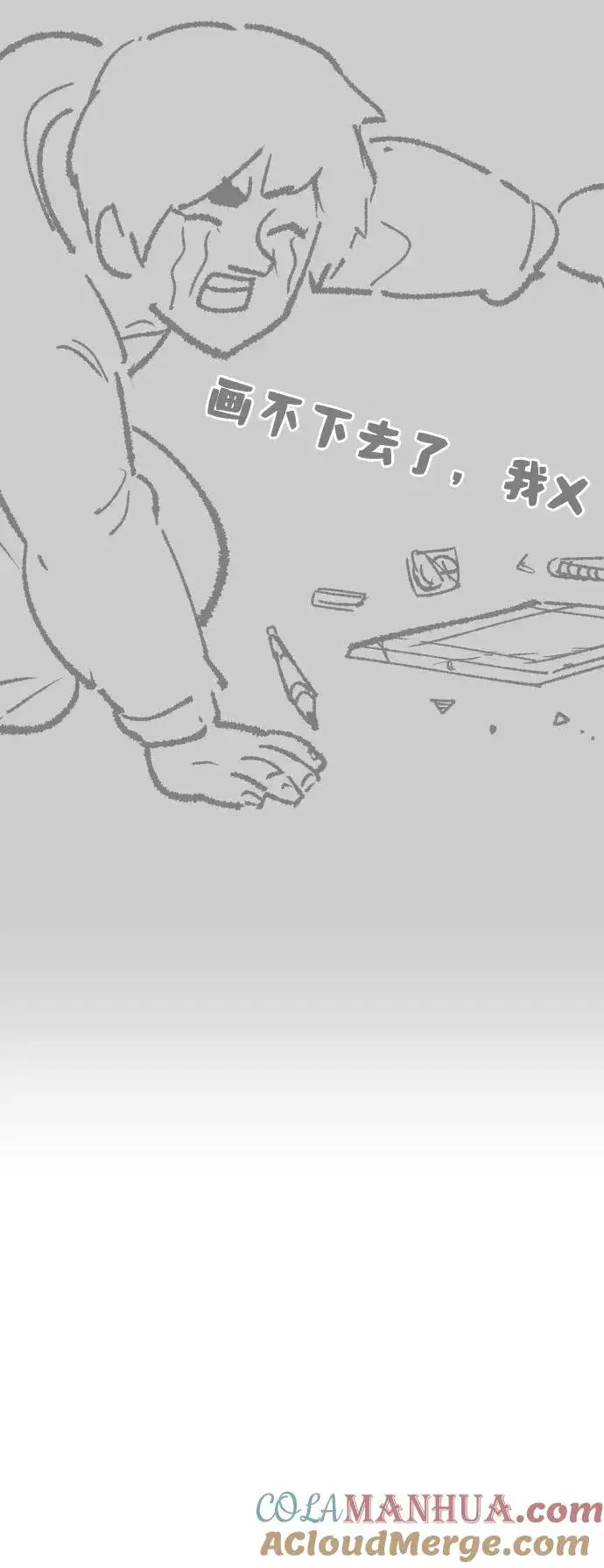 漫画《觉醒战士》[第80话] 第一季 完结后记漫画第5张图