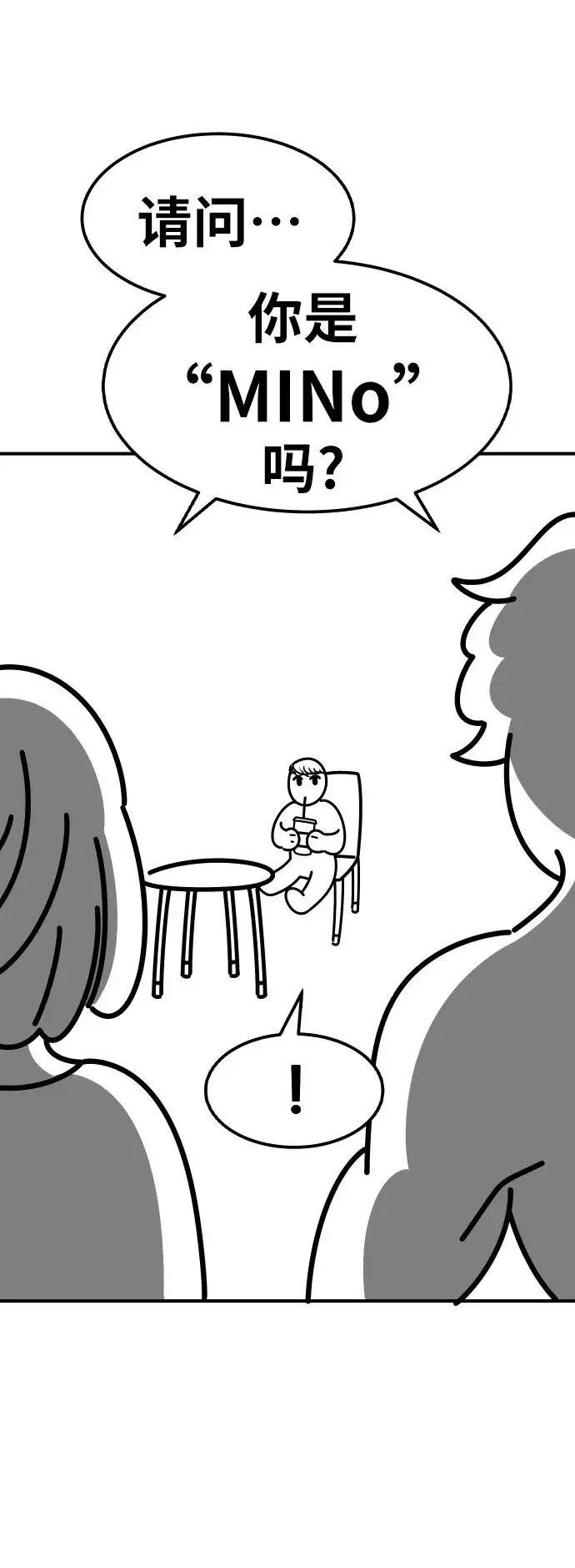 漫画《觉醒战士》[第80话] 第一季 完结后记漫画第50张图