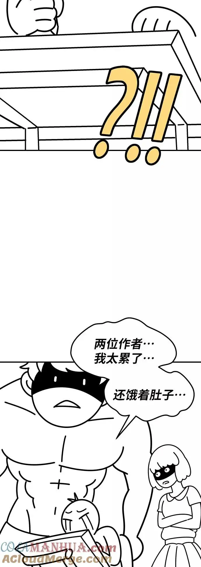 漫画《觉醒战士》[第80话] 第一季 完结后记漫画第53张图