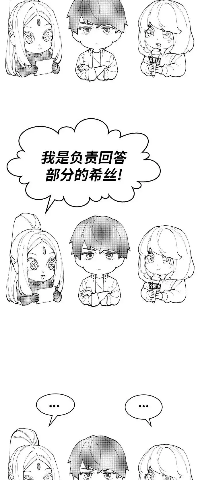 漫画《觉醒战士》[第80话] 第一季 完结后记漫画第72张图