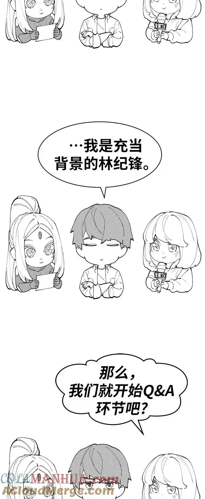 漫画《觉醒战士》[第80话] 第一季 完结后记漫画第73张图
