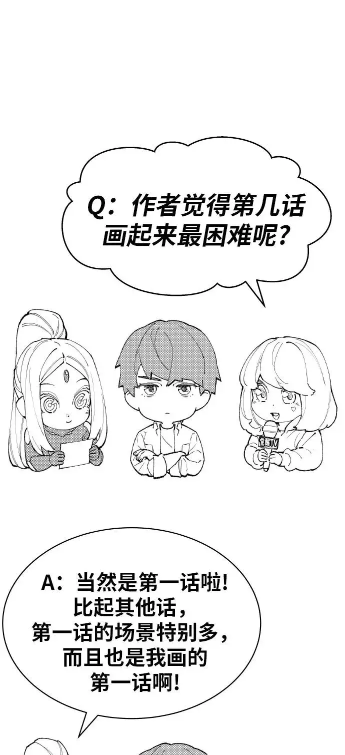 漫画《觉醒战士》[第80话] 第一季 完结后记漫画第80张图