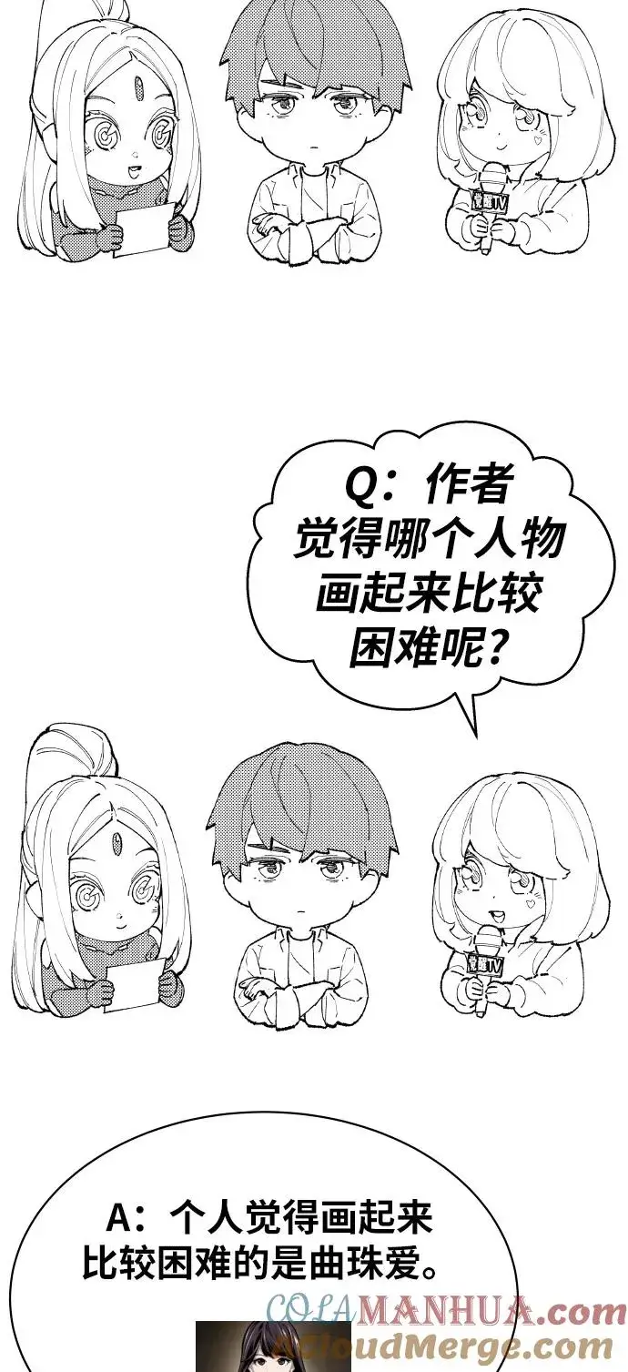 漫画《觉醒战士》[第80话] 第一季 完结后记漫画第81张图