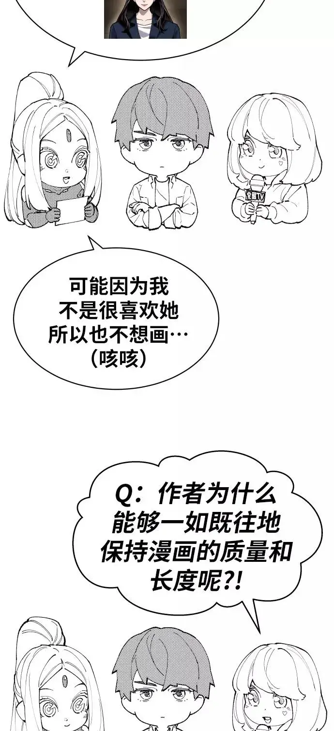 漫画《觉醒战士》[第80话] 第一季 完结后记漫画第82张图