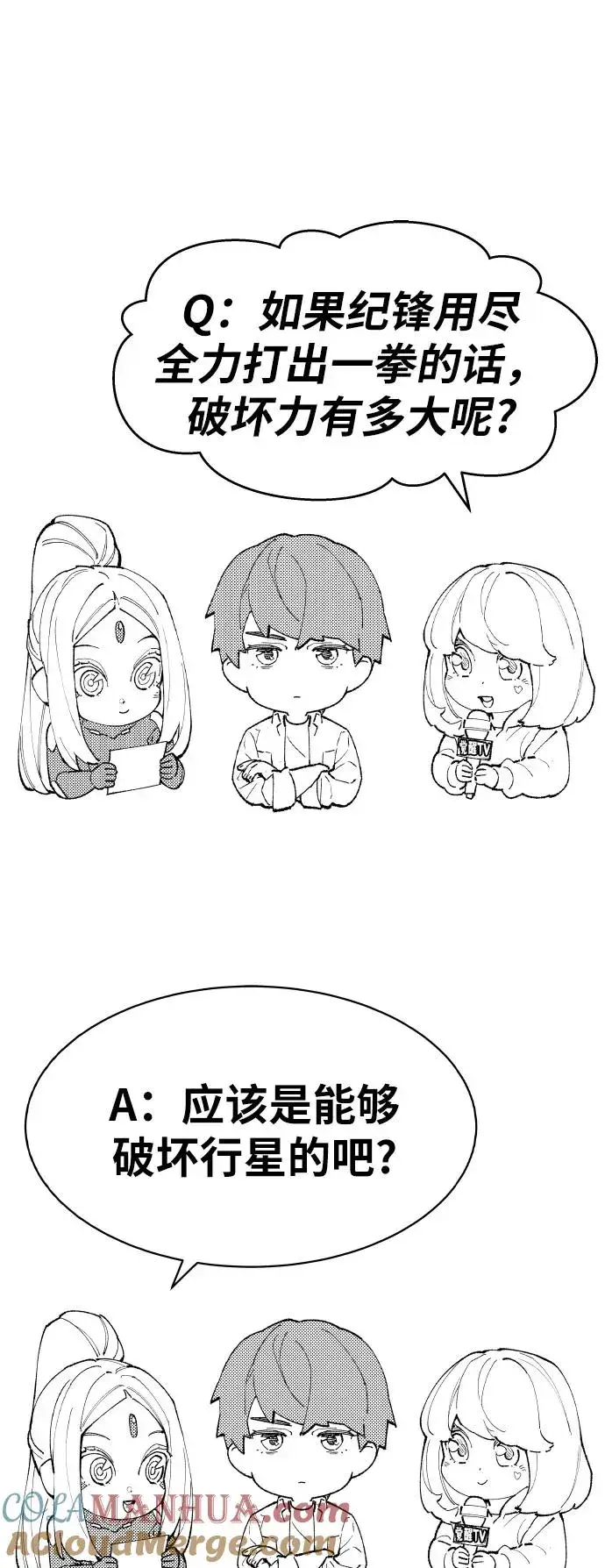 漫画《觉醒战士》[第80话] 第一季 完结后记漫画第89张图