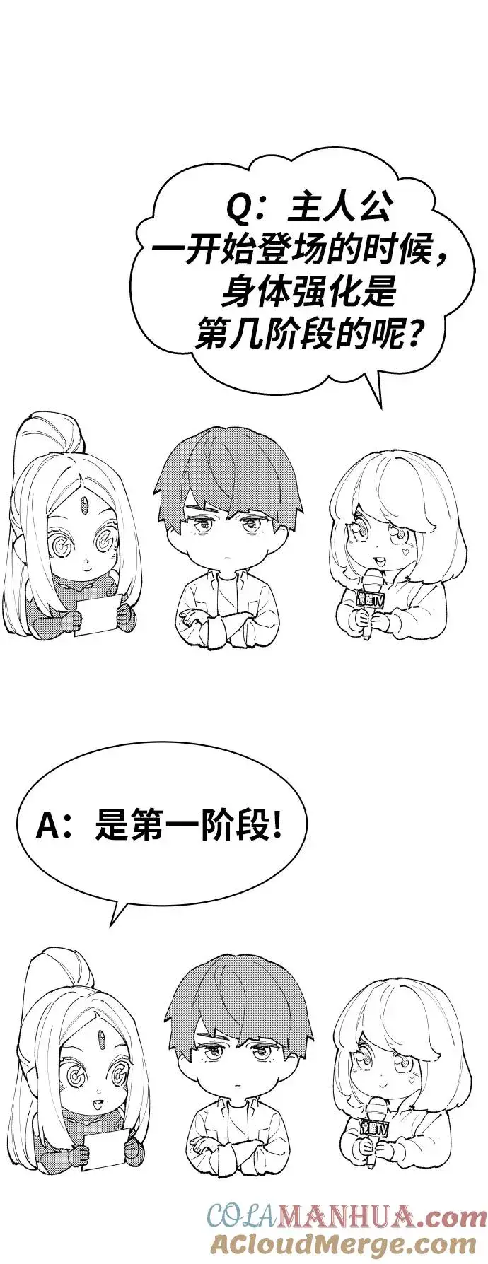 漫画《觉醒战士》[第80话] 第一季 完结后记漫画第93张图