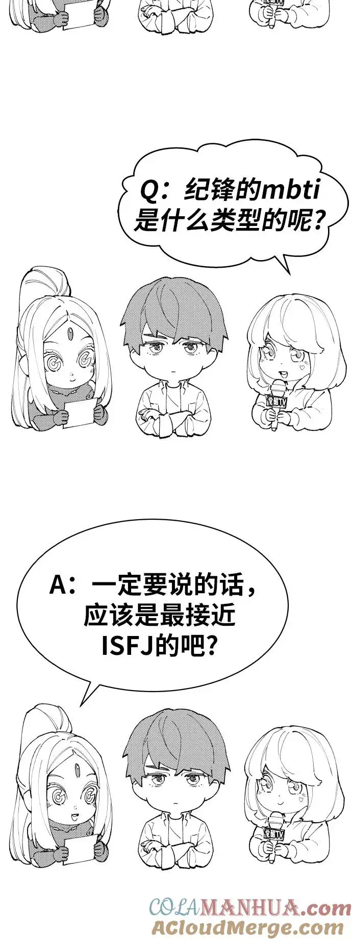 漫画《觉醒战士》[第80话] 第一季 完结后记漫画第97张图