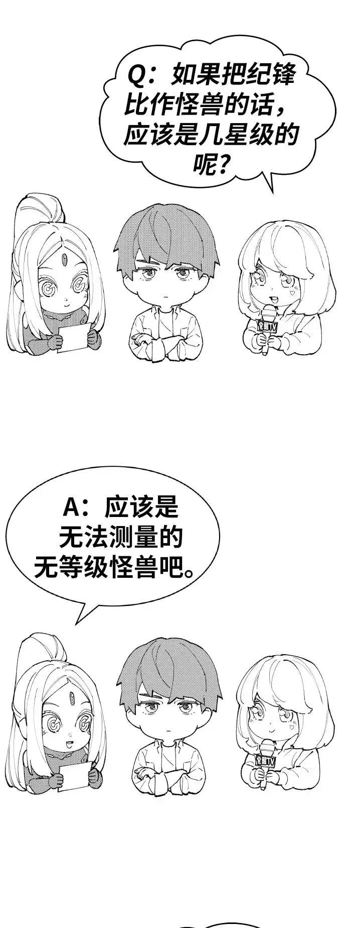 漫画《觉醒战士》[第80话] 第一季 完结后记漫画第98张图