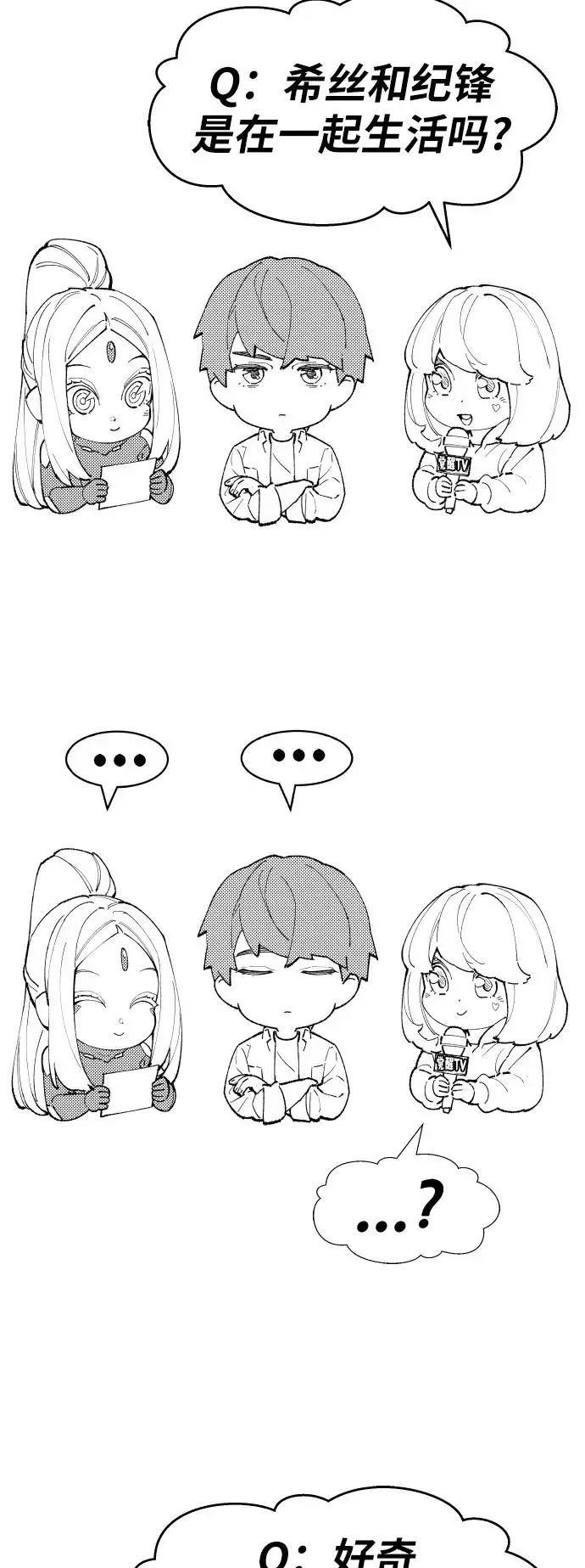 漫画《觉醒战士》[第80话] 第一季 完结后记漫画第99张图