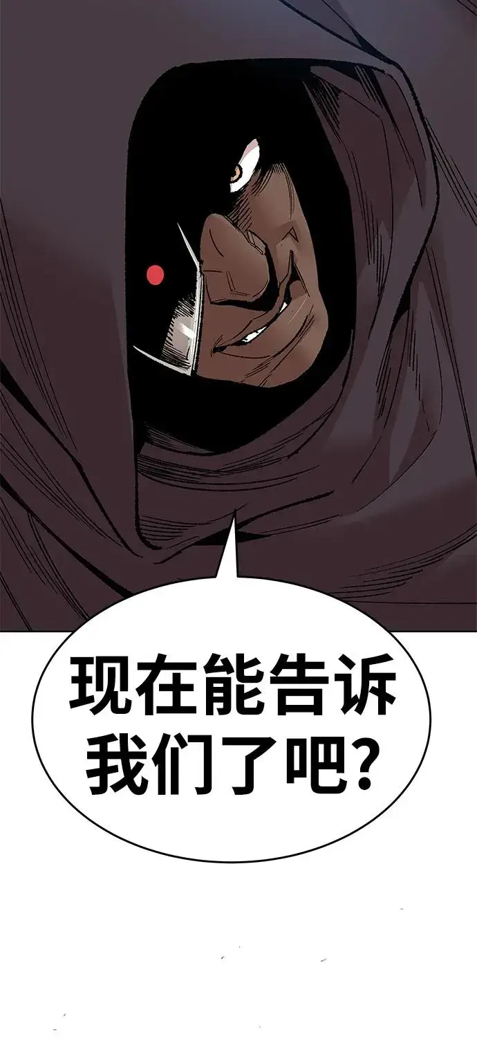 漫画《觉醒战士》[第2部] 第1话 锋顺（1）第107张图