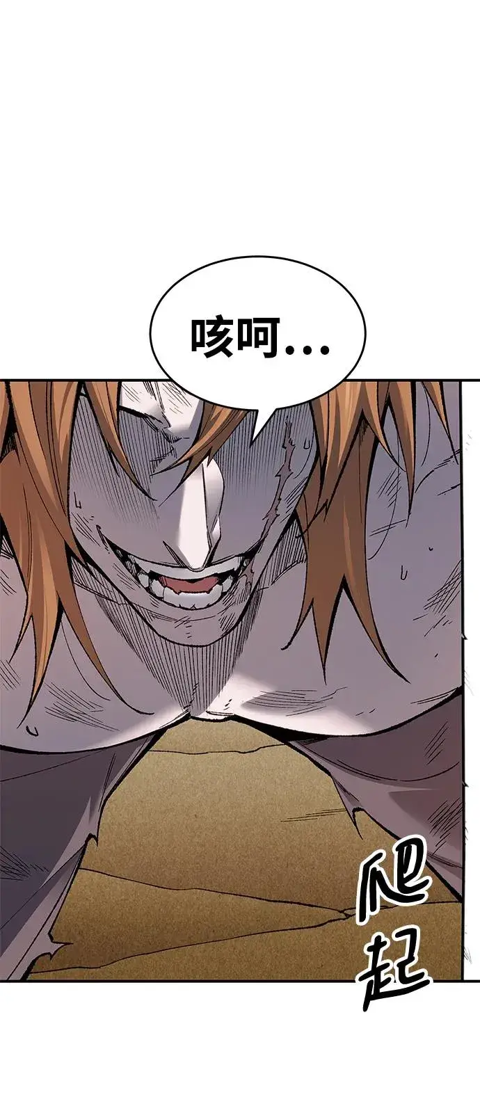 漫画《觉醒战士》[第2部] 第1话 锋顺（1）第150张图