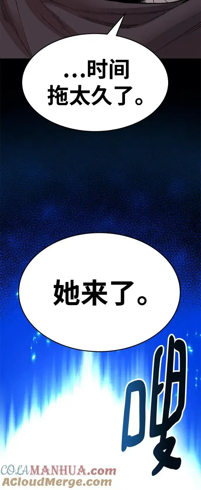 漫画《觉醒战士》[第2部] 第1话 锋顺（1）第153张图