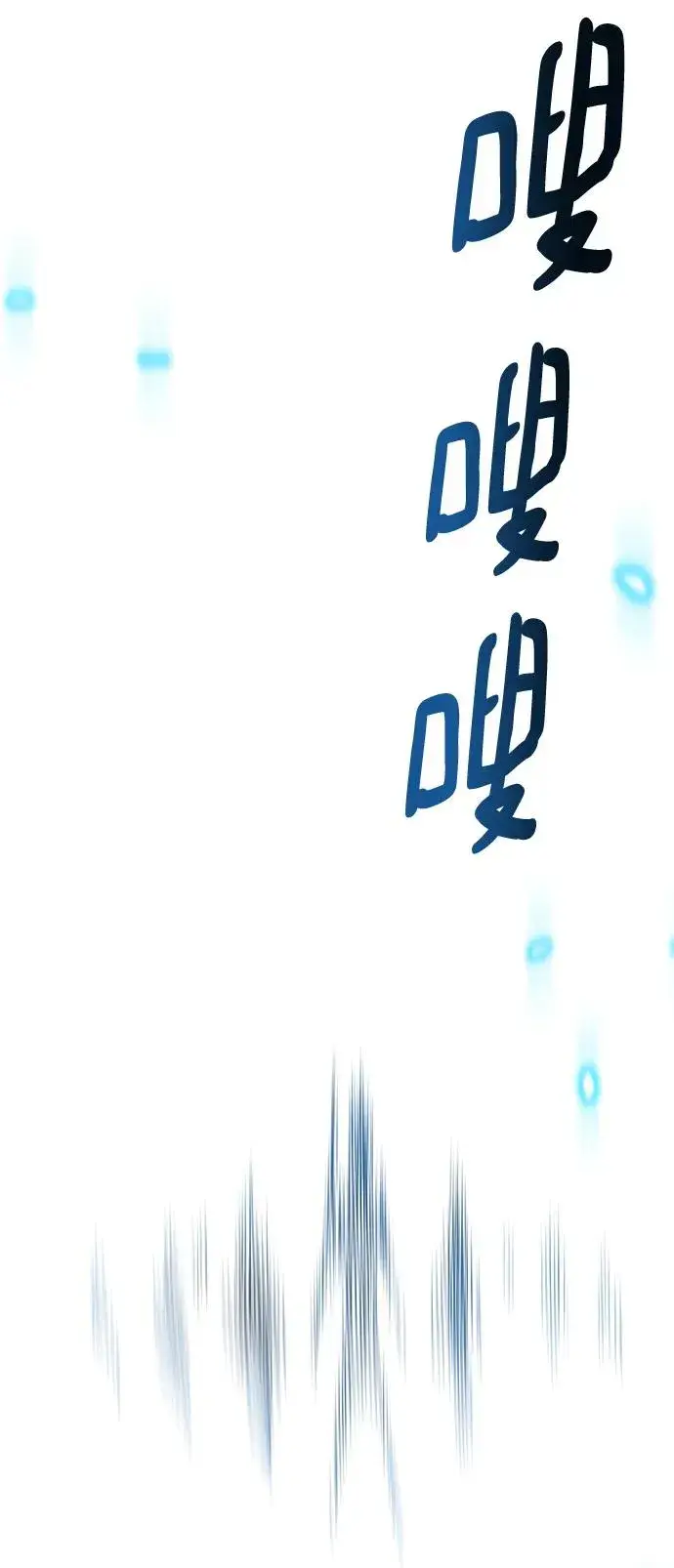 漫画《觉醒战士》[第2部] 第1话 锋顺（1）第154张图