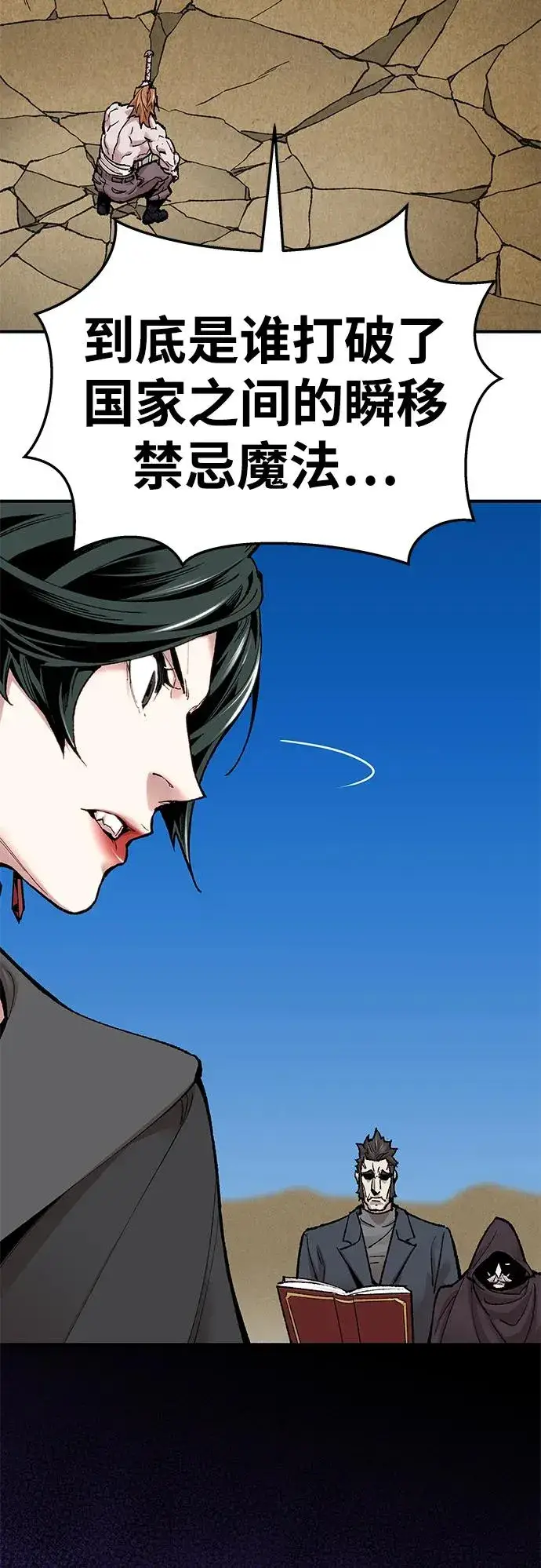漫画《觉醒战士》[第2部] 第1话 锋顺（1）第159张图