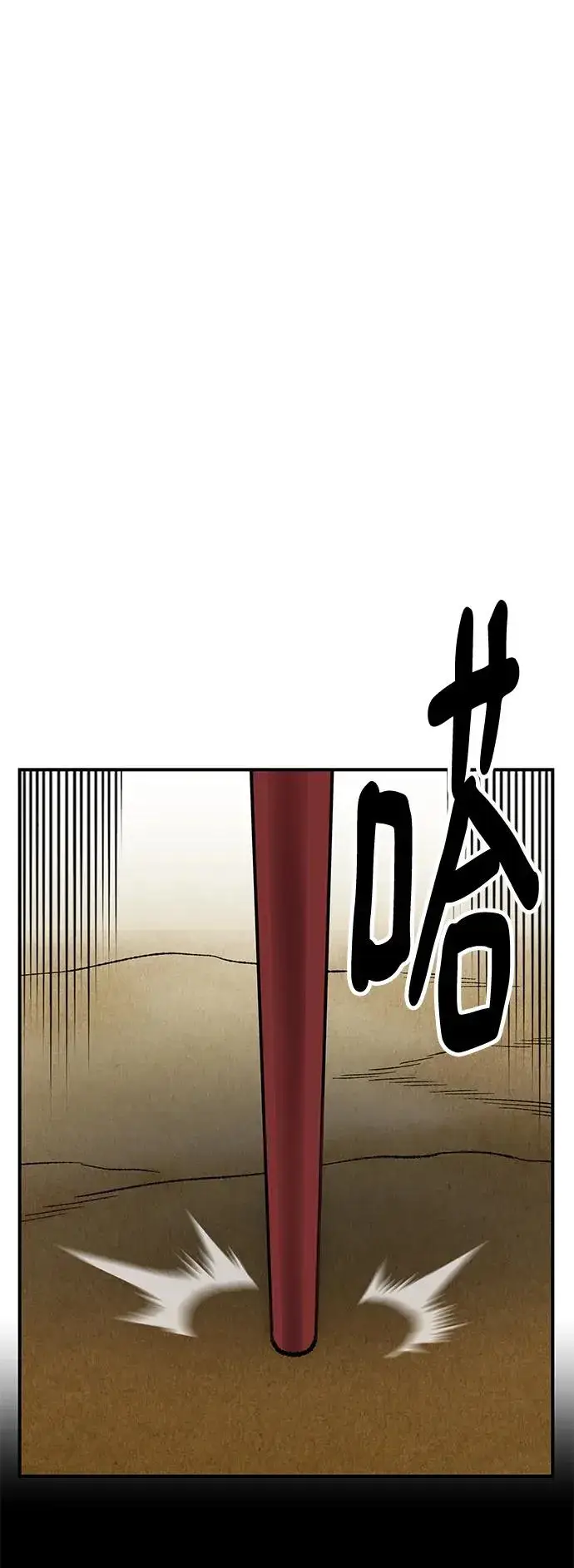 漫画《觉醒战士》[第2部] 第1话 锋顺（1）第162张图
