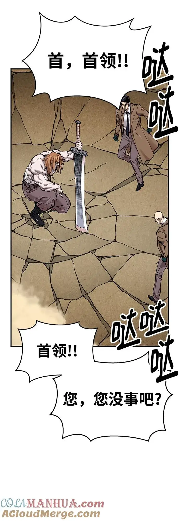 漫画《觉醒战士》[第2部] 第1话 锋顺（1）第169张图