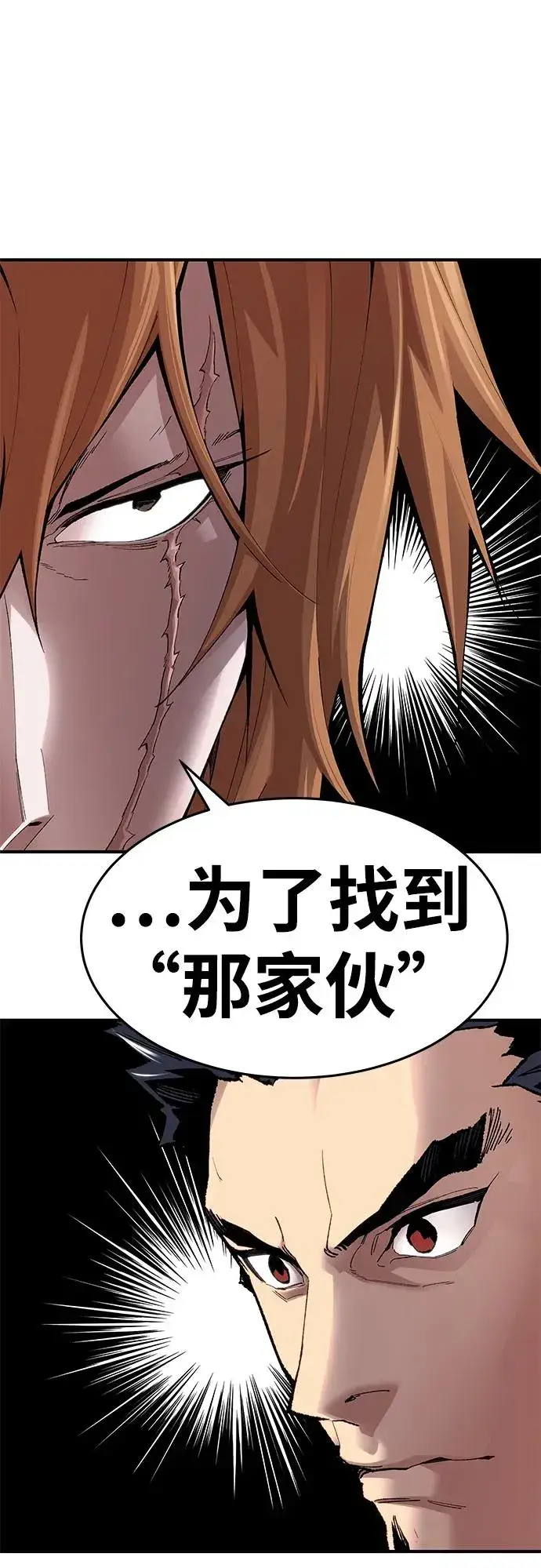 漫画《觉醒战士》[第2部] 第1话 锋顺（1）第171张图