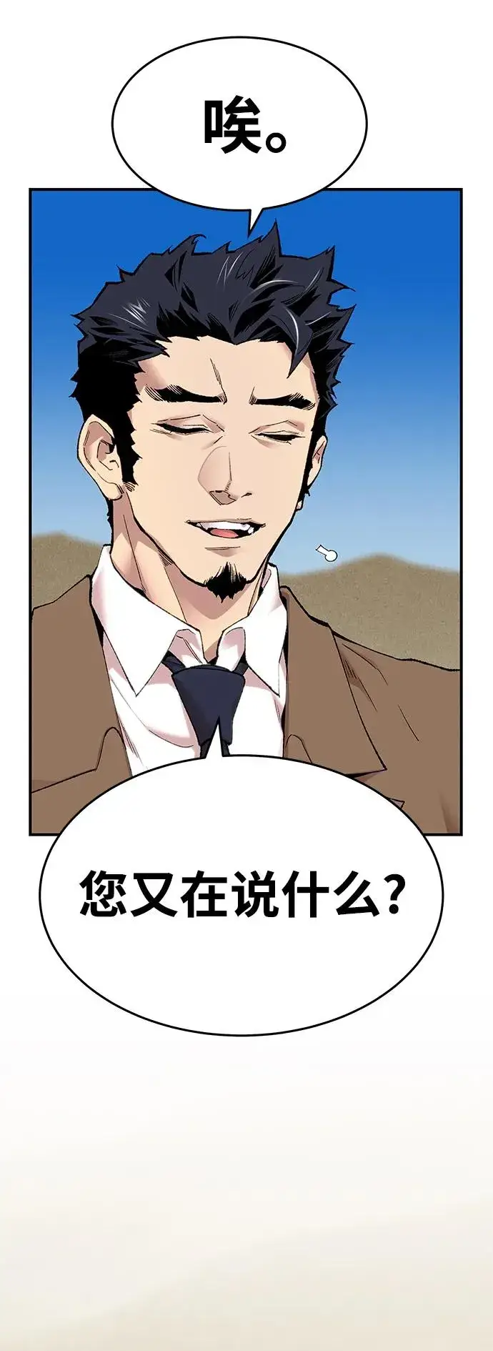 漫画《觉醒战士》[第2部] 第1话 锋顺（1）第176张图