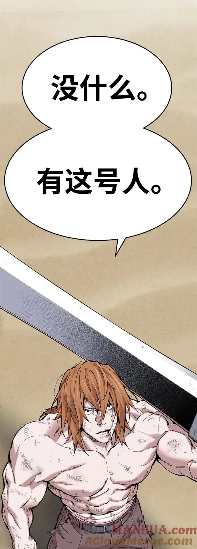 漫画《觉醒战士》[第2部] 第1话 锋顺（1）第177张图
