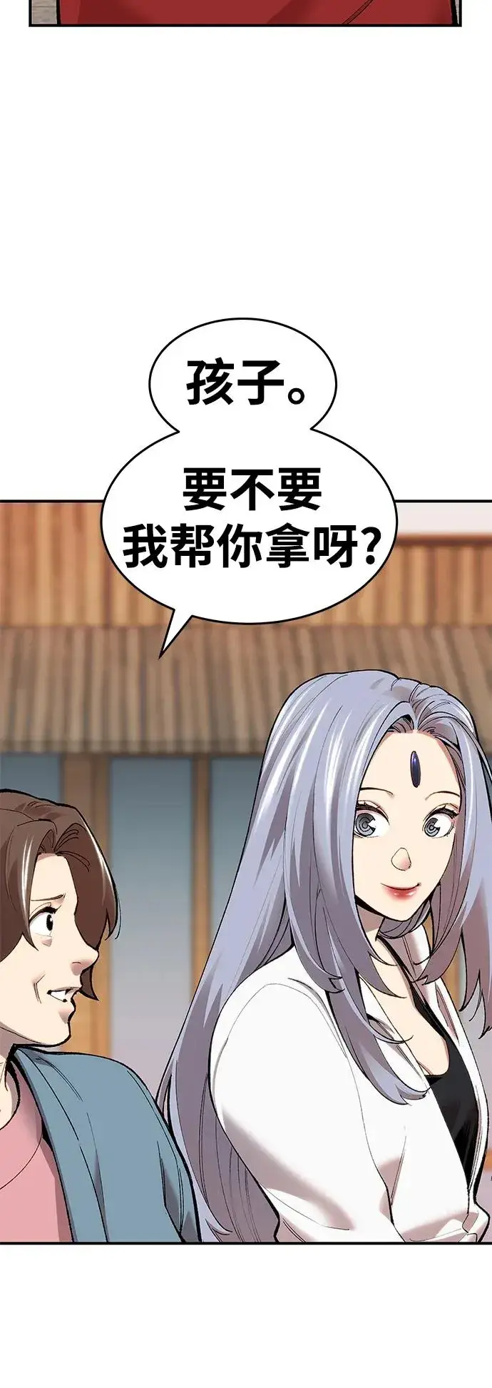 漫画《觉醒战士》[第2部] 第1话 锋顺（1）第186张图
