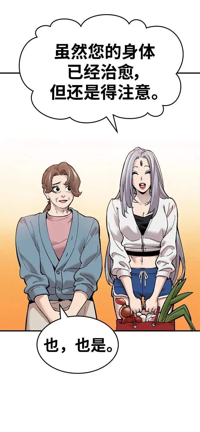 漫画《觉醒战士》[第2部] 第1话 锋顺（1）第188张图