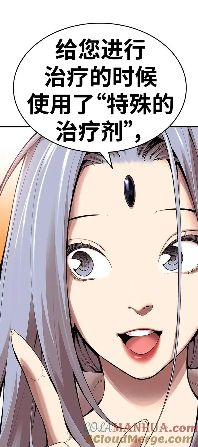 漫画《觉醒战士》[第2部] 第1话 锋顺（1）第189张图