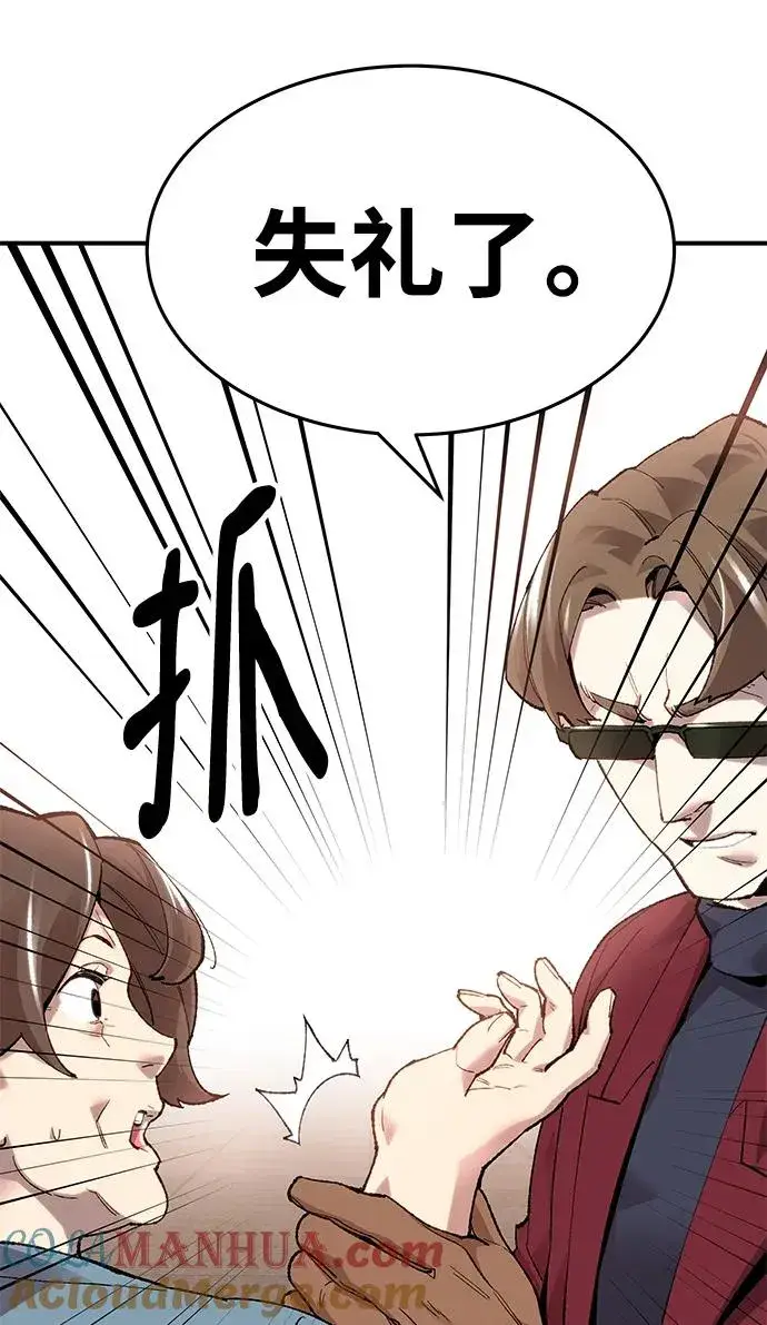 漫画《觉醒战士》[第2部] 第1话 锋顺（1）第197张图