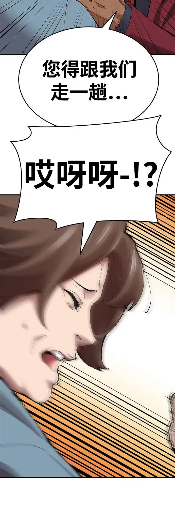 漫画《觉醒战士》[第2部] 第1话 锋顺（1）第198张图