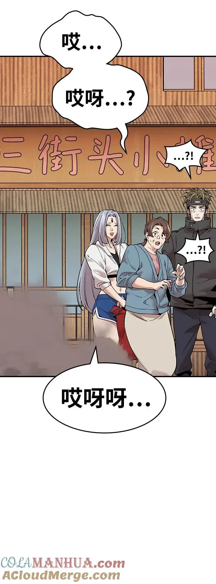 漫画《觉醒战士》[第2部] 第1话 锋顺（1）第205张图