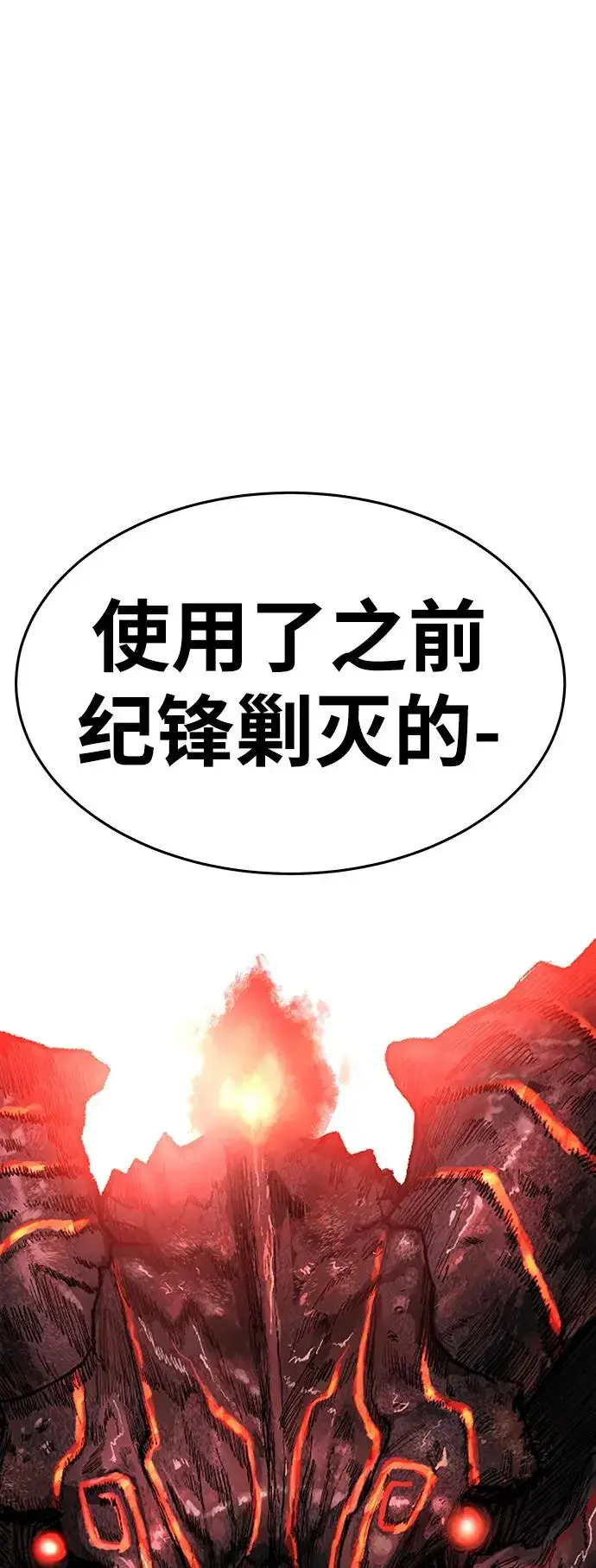 漫画《觉醒战士》[第2部] 第1话 锋顺（1）第207张图