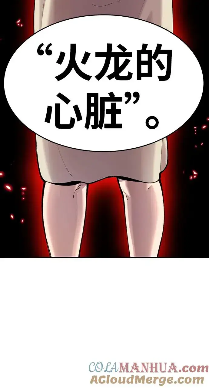 漫画《觉醒战士》[第2部] 第1话 锋顺（1）第209张图