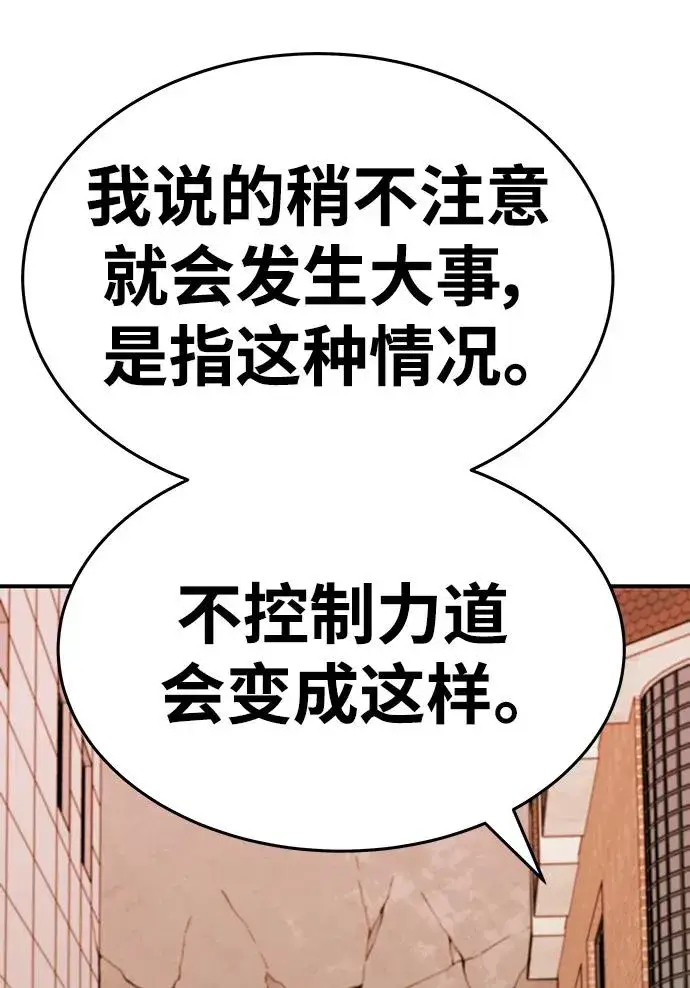 漫画《觉醒战士》[第2部] 第1话 锋顺（1）第210张图