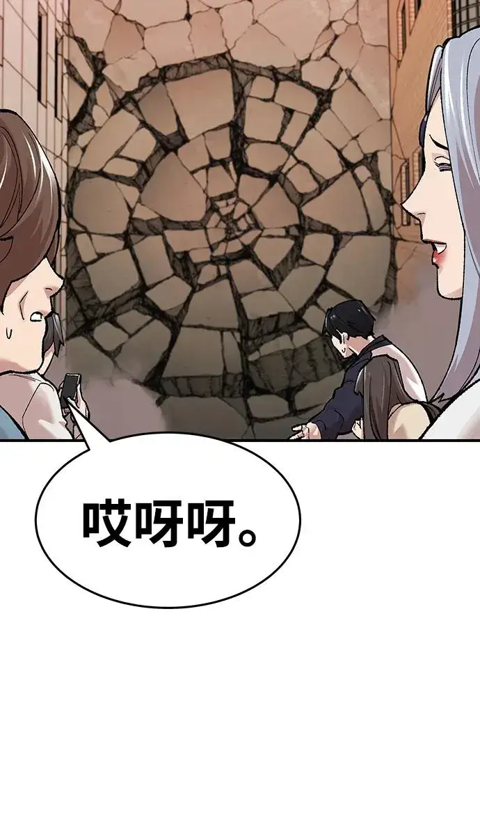 漫画《觉醒战士》[第2部] 第1话 锋顺（1）第211张图