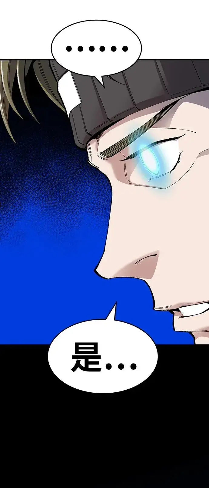 漫画《觉醒战士》[第2部] 第1话 锋顺（1）第216张图
