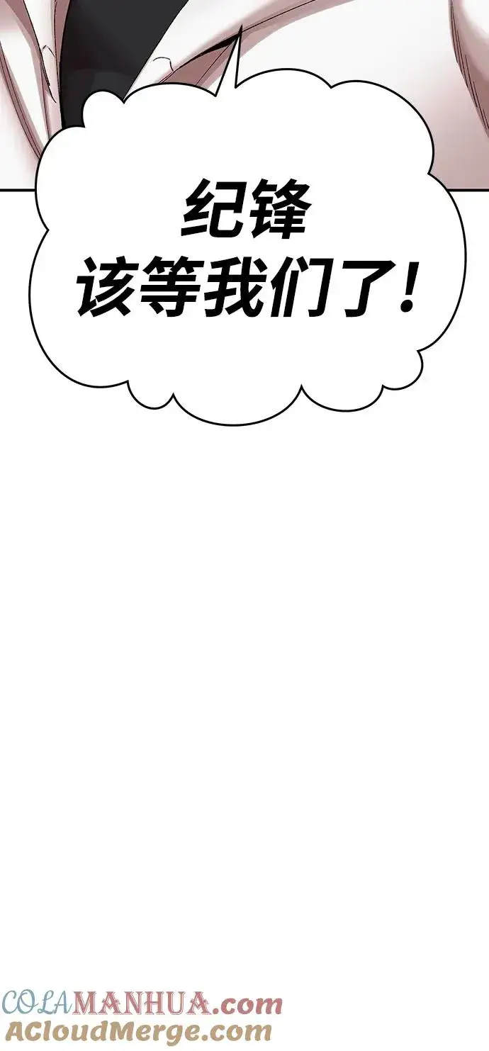 漫画《觉醒战士》[第2部] 第1话 锋顺（1）第225张图