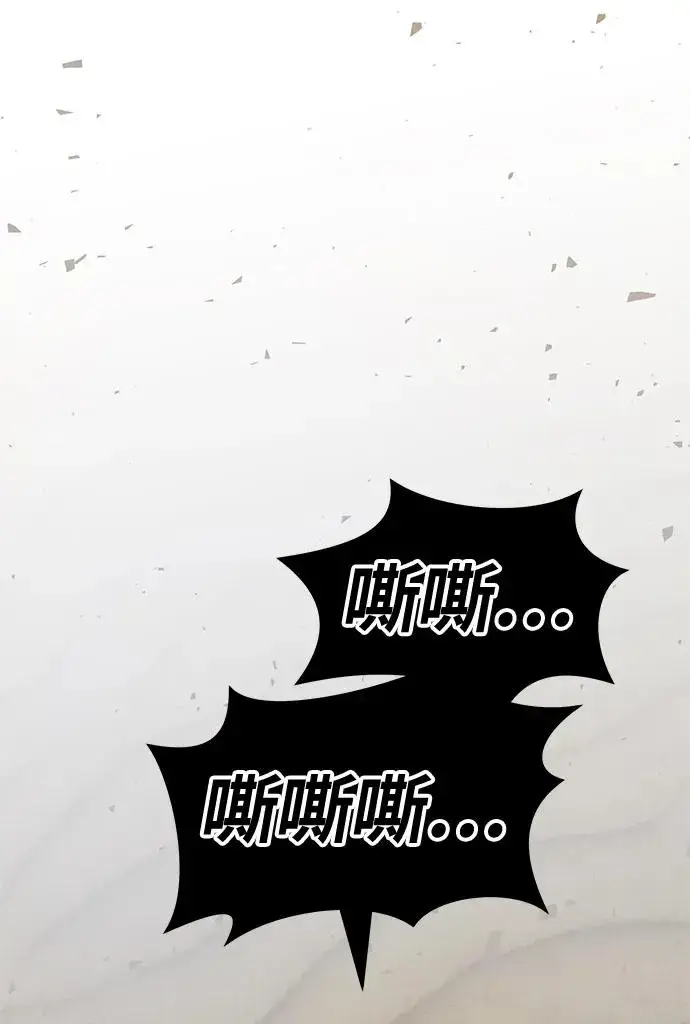 漫画《觉醒战士》[第2部] 第1话 锋顺（1）第23张图