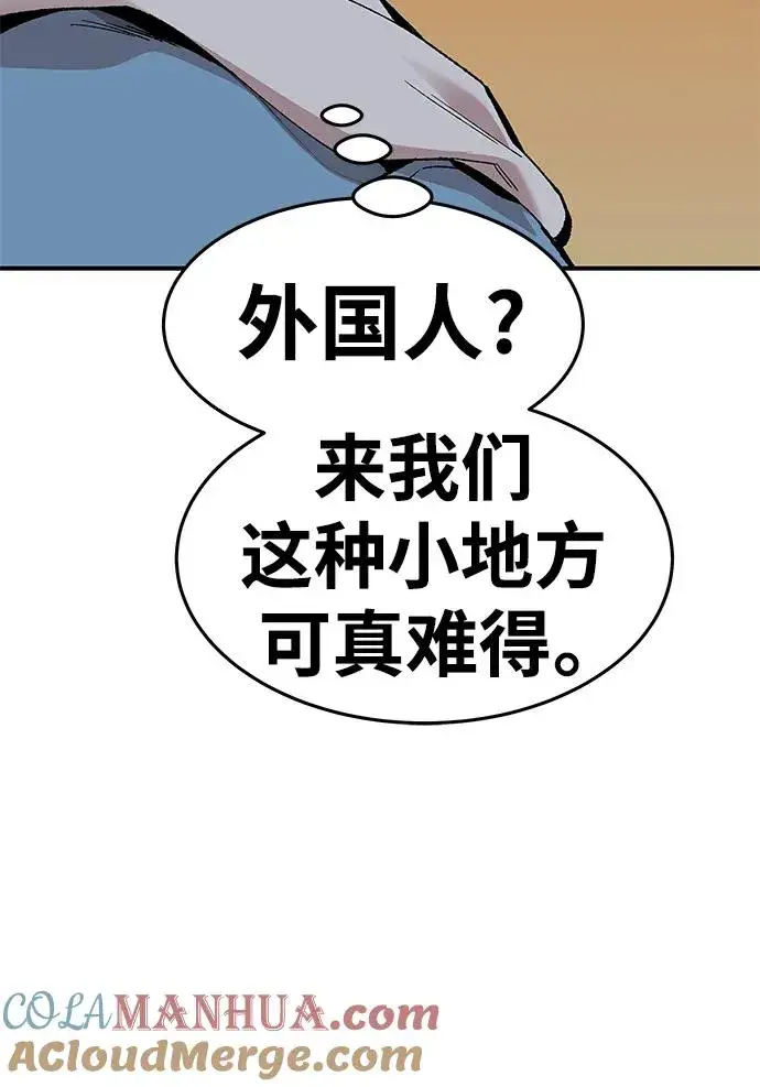 漫画《觉醒战士》[第2部] 第1话 锋顺（1）第249张图