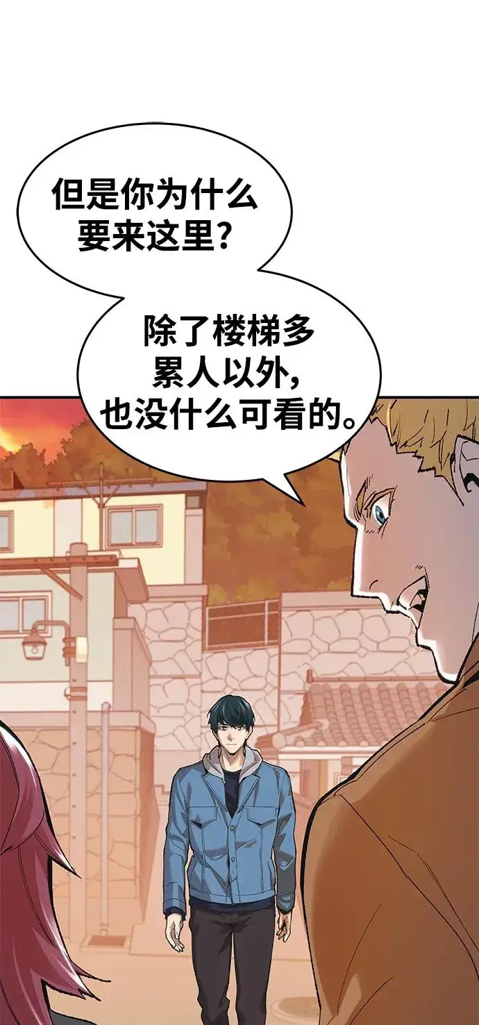 漫画《觉醒战士》[第2部] 第1话 锋顺（1）第250张图