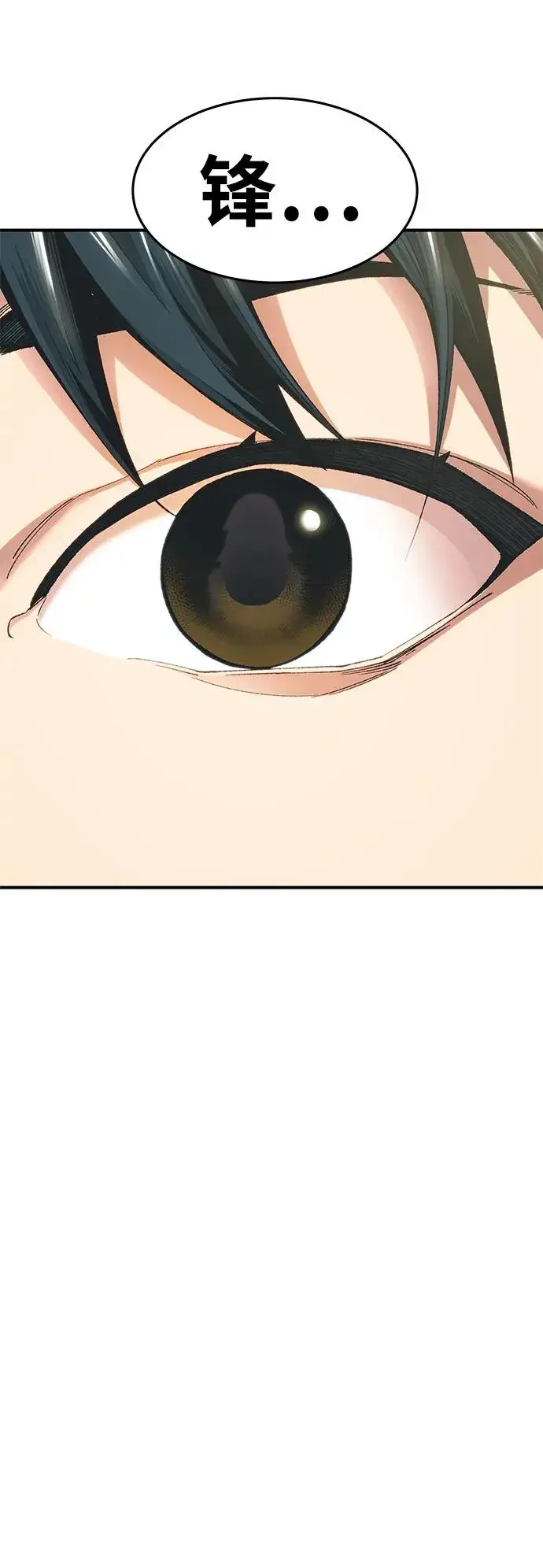 漫画《觉醒战士》[第2部] 第1话 锋顺（1）第254张图