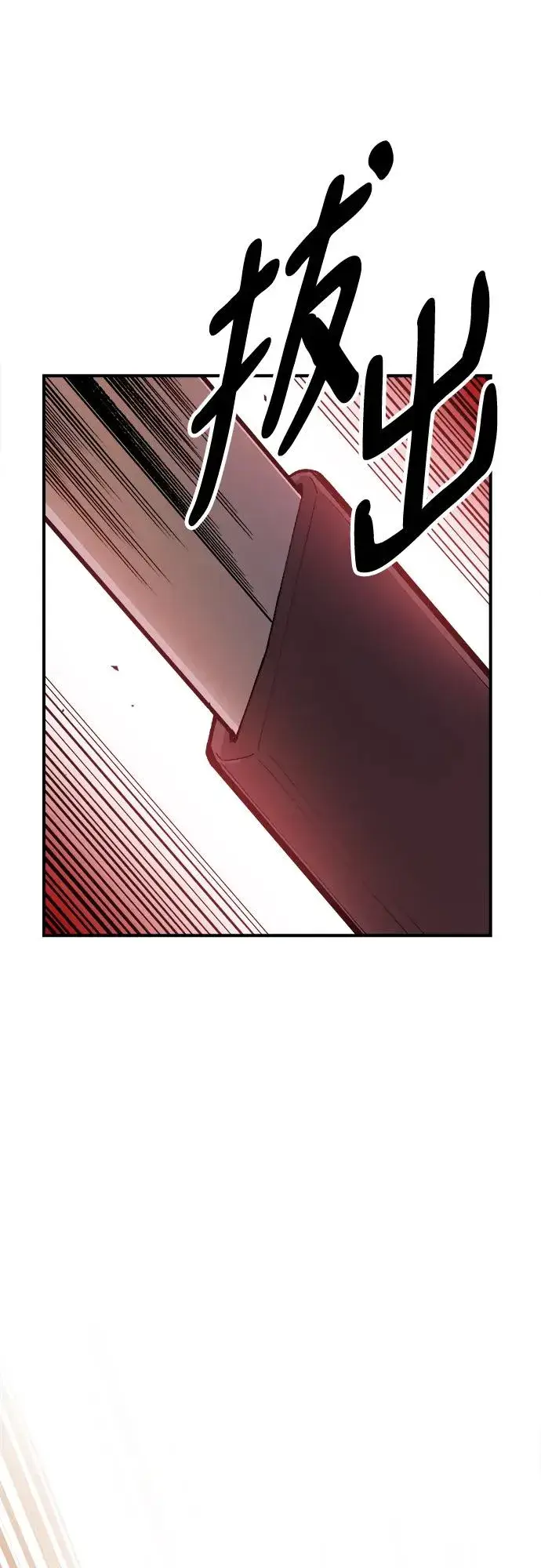 漫画《觉醒战士》[第2部] 第1话 锋顺（1）第260张图
