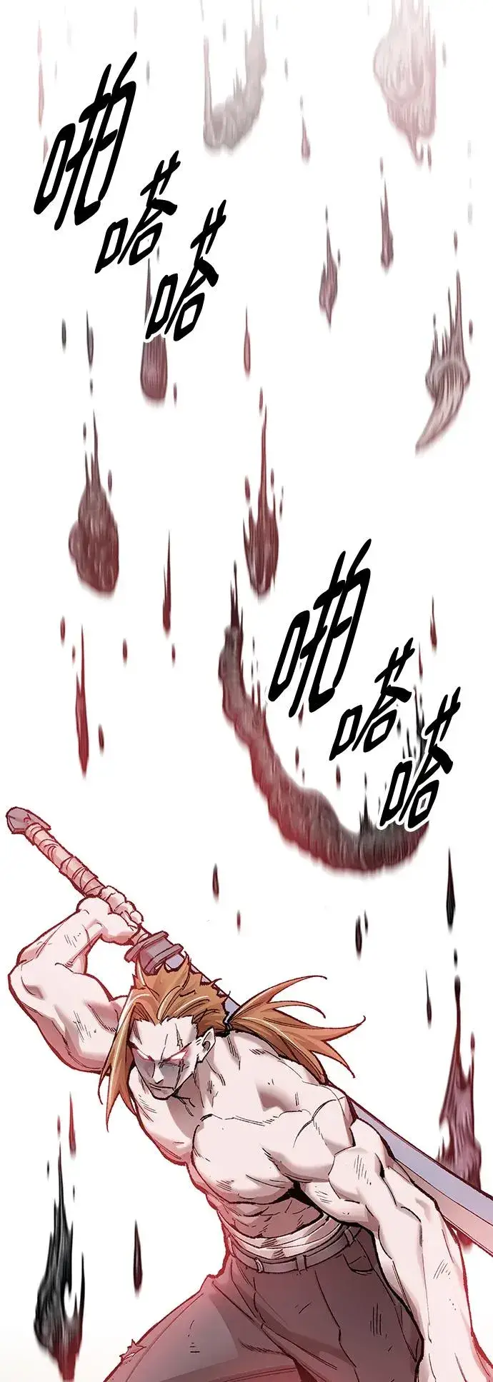 漫画《觉醒战士》[第2部] 第1话 锋顺（1）第32张图